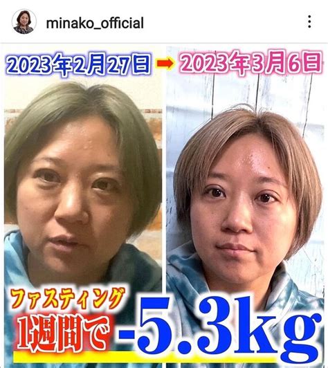 体重82キロ超の美奈子、1週間で激やせ！ビフォーア。